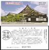 Ticket del Castillo de Nijo - Kioto - Japón - Asia